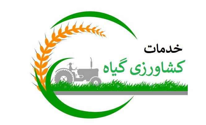 لوگو خدمات کشاورزی گیاه